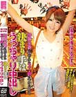 「私デブ専なんです。」相撲会場に来ていたスー女をつかまえて決まり手はうっちゃり中出し