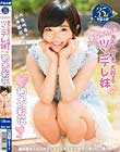 お兄ちゃんのおちんちんが大好きなツンデレ妹 柚木彩花