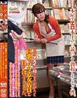 本屋でエロ本を立ち読みして勃起してしまった僕。これはマズイと周りをうかがうと巨乳でソソる女店員と目が合ってしまった。彼女の視線を感じながらますます勃起していると、後ろから巨乳を押しつけ僕の乳首や股間を触ってくる。