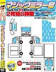 SOFT ON DEMAND マジックミラー号作品集2016新作撮りおろし付き 2枚組8時間