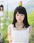 もりの小鳥 AV debut
