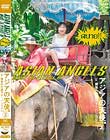 アジアの天使 in 微笑みの国タイ・バンコク フォーイ編 2