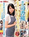 某エリート大学図書館 現役司書補 松岡ゆいな 20才 AVデビュー