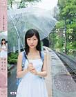 初めてのひとり旅。人里離れた田舎の親戚。 栄川乃亜