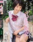 ビチョ濡れ潮吹きJKダダ漏れ汗ダク性交 向井藍