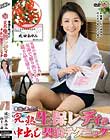 本当にあった!!完熟生保レディの中出し契約テクニック 成田あゆみ