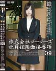 株式会社ゴーゴーズ社員採用面接要項09