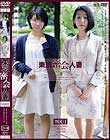 東京密会人妻#001