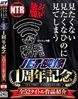 見たくない 見たくなひのに 見てしまう JET映像1周年記念 全52タイトル作品紹介