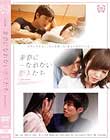 素直になれない恋人たち 2nd season