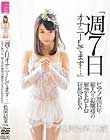 「週7日オナニーしてます…」 ピアノ歴17年 箱入りお嬢様の解禁トロトロ狂乱SEX 松岡結菜19歳