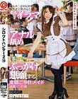 シロウトハンター2・36