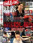 AVメーカーで働く美人スタッフ限定生々しすぎる性行為 隠し撮りモザイク作業スタッフ編
