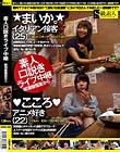 素人口説きライブ中継 居酒屋個室から