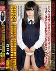 SUPER JUICY SHIJIMI 蜆 〜純真美少女拷問絵巻〜 なごみ
