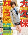 大久保なう ガチ!本気!マジ!【生中・顔射】全部おk!♯円募集 つぶやき援○交際 イマドキドスケベビッチギャルみこちゃん【エロ垢】
