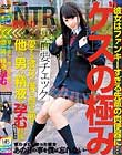 愛する彼女が僕の目の前で他の男の精液で孕むお話 れなちゃん