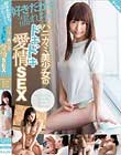 好きだから濡れちゃう。ハニカミ美少女のドキドキ愛情SEX