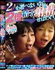 2人を選べないなら2倍精子を射精せばいい。