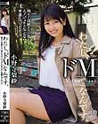 わたし、ドMなんです。明るく清純そうに見えるカノジョはとんでもない変態ちゃんだった… 小野寺梨紗