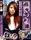 おくさんぽ 都内在住(仮)坂下嶺子さん45歳 都内在住(仮)久保咲子さん44歳