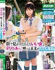街で見かけたどんないい女でもデリヘルとして呼べる未来のもしも電話