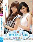 性格真逆な双子姉!るりとルミ 江奈るり