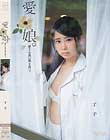 愛娘。愛する妻の残り香で。 すず