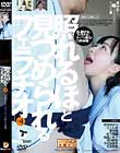 照れるほど見つめられるフェラチオ 4