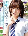 1年間掛かりでAV出演を口説いたキ・セ・キの逸材 普通の女の子がAVデビューするまでの365日密着リアルドキュメント