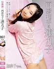 再婚相手の連れ子 加奈子ちゃん 今村加奈子
