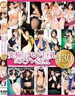 究極のクビレ巨乳コスプレSEX430分