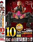超豪華M男フェスティバル 10枚組DVD マゾボーイズクラブ スペシャルBOX PartIII Disc9-Disc10