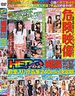 HEROレインボー 媚薬キメセクアヘアヘイグイグ 殿堂入り作品集240min決定版