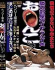 ヘンリー塚本 隣の部屋のイヤラシイ声 お○んこいい!