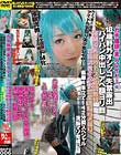 ガチ催眠×素人レイヤー 6 18歳野外オシッコ失禁露出パイパン中出しアヘ顔ヨリ目【催眠導入・屋外トランス調教H・首輪調教SEX・恋愛洗脳ハメ撮り】豪華4本立て142分間スペシャル洗脳マゾ育成記録