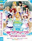ラブアイブ!サンシャイン!!