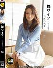 舞ワイフ 〜セレブ倶楽部〜 90