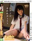 「限界を超えてめちゃくちゃにされてみたい」今宮いずみ 19歳 限界突破連続絶頂SEX