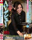 ハニカミ笑顔にプリ尻が際立つ居酒屋カフェ店員 田部菜々緒ちゃん24才AVデビュー 依頼ナンパVol.7