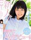 新人!諸事情でAVデビュー!! あかり