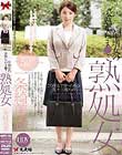 熟処女 年増女の未熟なおま●こ 一条綺美香