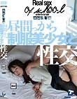 昼間っから制服美少女と性交 5 4時間