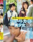 青春のテニスサークル ショートカット美少女 あい
