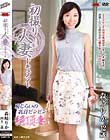 初撮り人妻ドキュメント 森崎りか
