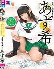 にやにやパンチラで挑発してくる僕の妹。 コスプレイヤー・あず希