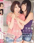 美姉妹・同棲レズビアン アナル舐め愛SEX