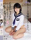 おじさんの宝物にしてください。乙女汁じゅるじゅるのどでイッちゃうのどおくオマ○コ女子校生 イラマチオ大好き 浅田結梨