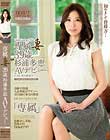 専属妻 杉浦多恵 39歳AVデビュー