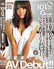 101cm Gcup ヤリマンGAL デビュー 諸星まりる